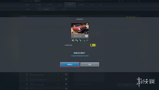 极品飞车Online游戏系统图文详解 极品飞车OL有什么游戏系统 交易市场:车辆购买
