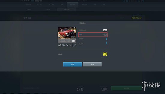 极品飞车Online游戏系统图文详解 极品飞车OL有什么游戏系统 交易市场:车辆购买