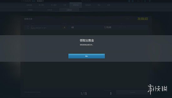 极品飞车Online游戏系统图文详解 极品飞车OL有什么游戏系统 交易市场:车辆购买