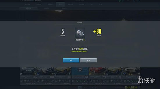 极品飞车Online游戏系统图文详解 极品飞车OL有什么游戏系统 交易市场:车辆购买