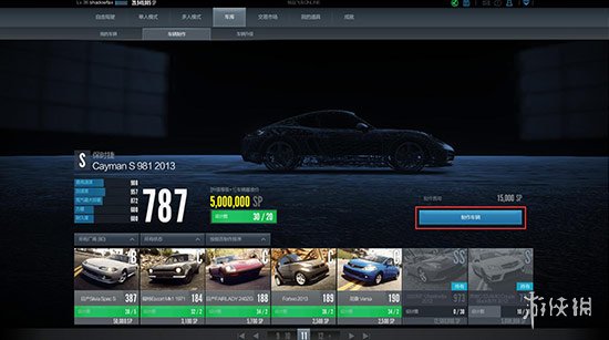 极品飞车Online游戏系统图文详解 极品飞车OL有什么游戏系统 交易市场:车辆购买