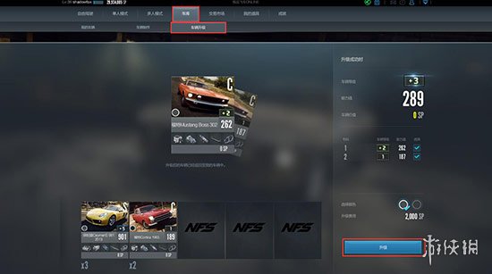 极品飞车Online游戏系统图文详解 极品飞车OL有什么游戏系统 交易市场:车辆购买