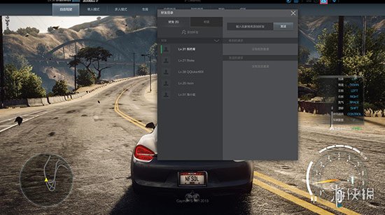 极品飞车Online游戏系统图文详解 极品飞车OL有什么游戏系统 交易市场:车辆购买