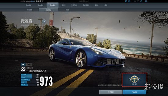 极品飞车Online游戏系统图文详解 极品飞车OL有什么游戏系统 交易市场:车辆购买
