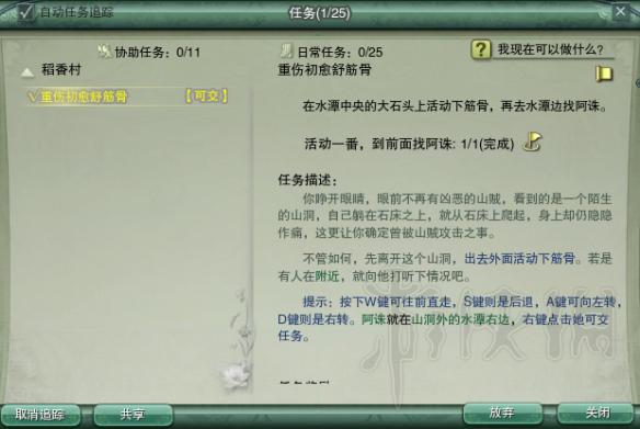 剑网3重制版操作按键图文介绍 剑网3重制版游戏怎么操作 移动