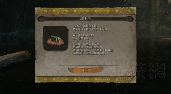 只狼狮子猿之后有什么奖励 只狼狮子猿给什么