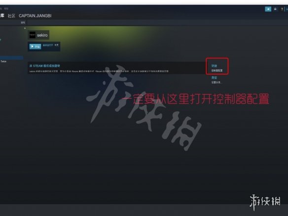 只狼PS4手柄完美解决方案（只狼用不了ps4手柄）