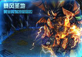 DNF暴风圣地怎么打 dnf单人暴风圣地怎么打