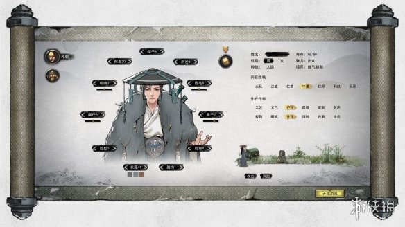 鬼谷八荒捏脸属性是什么 鬼谷八荒捏脸属性作用详解