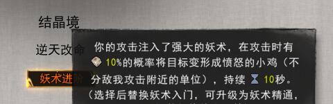 鬼谷八荒妖术系列怎么样 鬼谷八荒妖术入门等测试分析