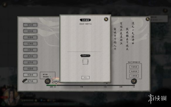 鬼谷八荒李四聚气丸要不要 鬼谷八荒李四聚气丸玩法介绍