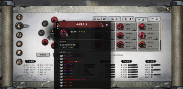 鬼谷八荒洪荒剑修怎么玩 鬼谷八荒洪荒难度剑修搭配攻略