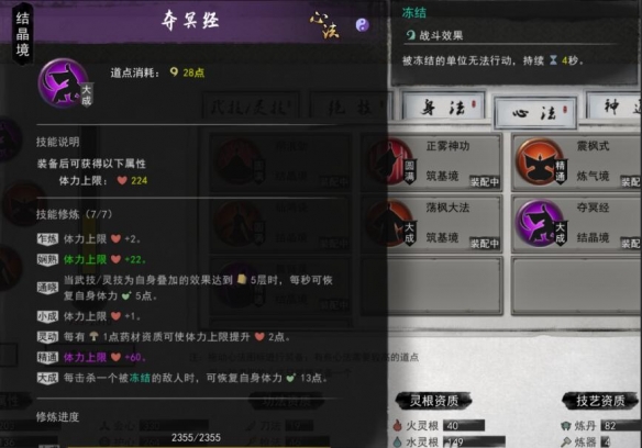 鬼谷八荒洪荒剑修打何罗鱼方法介绍 洪荒剑修何罗鱼怎么打