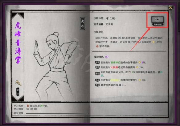 鬼谷八荒怎么快速晋级 鬼谷八荒快速晋级一览