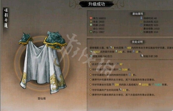 鬼谷八荒炼器辅助材料在哪 炼器辅助材料获得方法