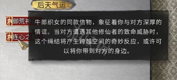 鬼谷八荒道侣被打怎么办 鬼谷八荒防止道侣被打死方法介绍