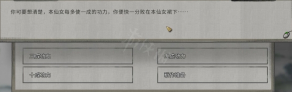 鬼谷八荒凛雪冰夷怎么触发 鬼谷八荒凛雪冰夷支线流程攻略