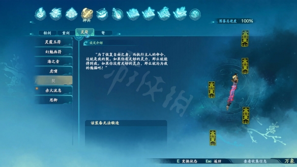 仙剑奇侠传7武器外观大全 仙剑奇侠传7全武器图鉴汇总 碧海剑