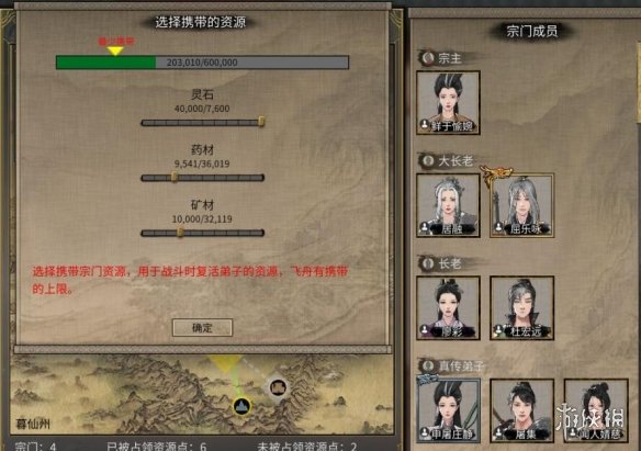 鬼谷八荒宗门战怎么打 鬼谷八荒宗门战打法技巧分享