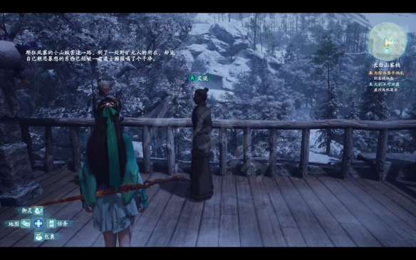 仙剑奇侠传7剧情流程攻略 仙剑奇侠传7全结局全主线支线收集 序章：炽羽临空风雷动