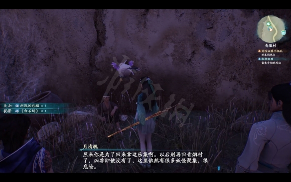 仙剑奇侠传7剧情流程攻略 仙剑奇侠传7全结局全主线支线收集 序章：炽羽临空风雷动