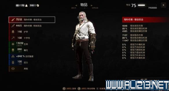 《巫师3:狂猎》新突变系统最强剑系伤害图文分析