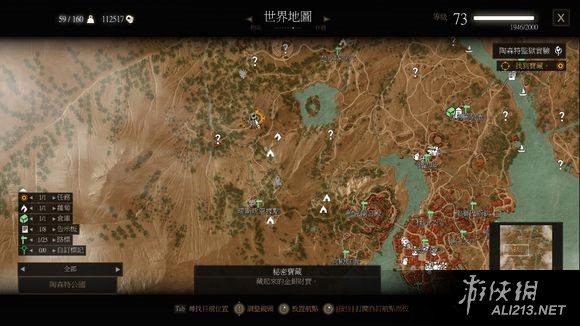 《巫师3：狂猎》血与酒全详细支线任务与魔力之所指引一览