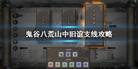 鬼谷八荒铁尺要不要（鬼谷八荒铁尺要不要贴吧）