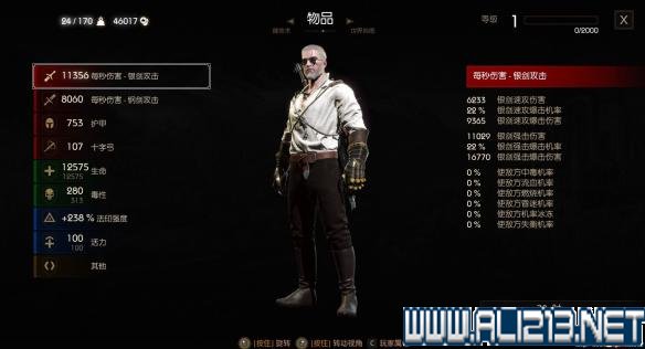 《巫师3:狂猎》新突变系统最强剑系伤害图文分析