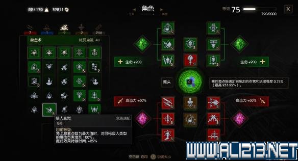 《巫师3:狂猎》新突变系统最强剑系伤害图文分析