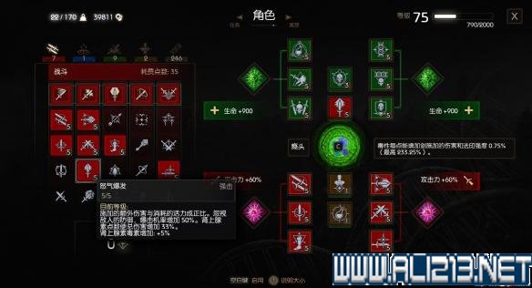 《巫师3:狂猎》新突变系统最强剑系伤害图文分析
