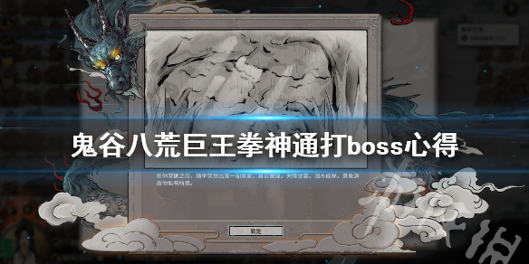 鬼谷八荒巨王拳神通好用吗(鬼谷八荒巨王拳神通好用吗知乎)