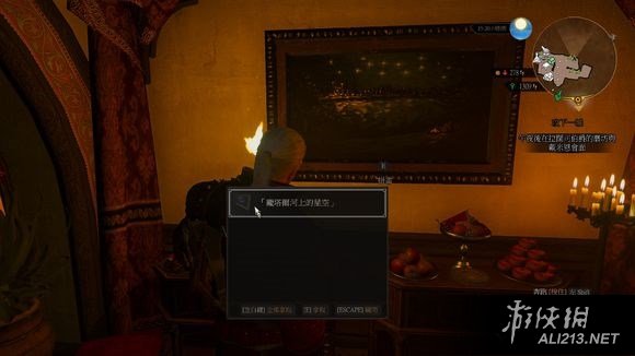 《巫师3：狂猎》血与酒DLC挂画控制台代码指南