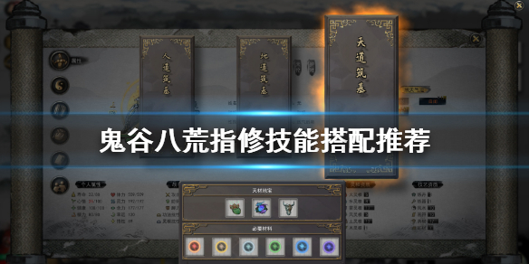 鬼谷八荒指修怎么玩 鬼谷八荒指修徒手有用吗