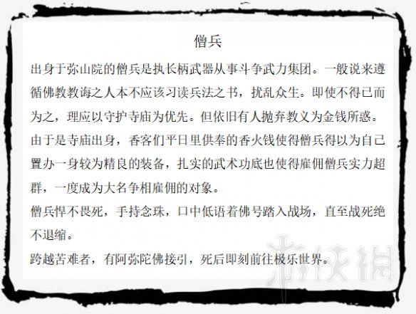 只狼敌人图鉴大全 只狼敌人大全 只狼全敌人背景图鉴汇总 苇名兵_网