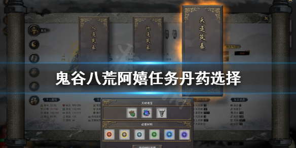 鬼谷八荒阿嬉怎么救（鬼谷八荒阿嬉的呼唤找不到）