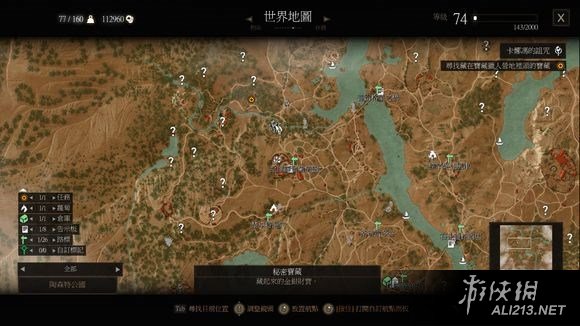 《巫师3：狂猎》血与酒全详细支线任务与魔力之所指引一览