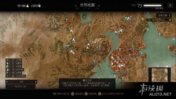 《巫师3：狂猎》血与酒全详细支线任务与魔力之所指引一览