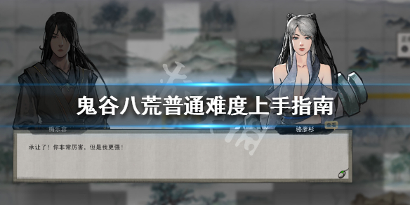 鬼谷八荒普通难度先天气运选择（鬼谷八荒最多几个先天气运）