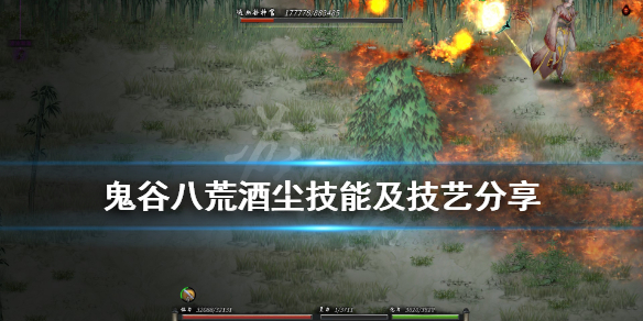 鬼谷八荒神级器灵酒尘好用吗 鬼谷八荒神级器灵提高爆率