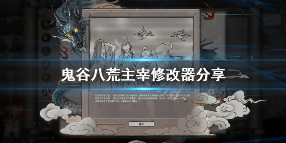 鬼谷八荒怎么给npc捏脸 鬼谷八荒怎么捏脸魅力最高