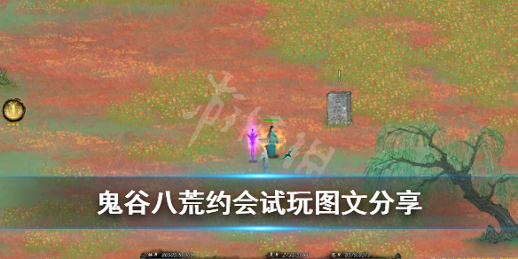 鬼谷八荒邀约功能好玩吗 鬼谷八荒邀请游玩