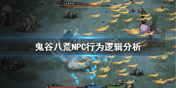 鬼谷八荒NPC会自动做什么 鬼谷八荒npc有什么用