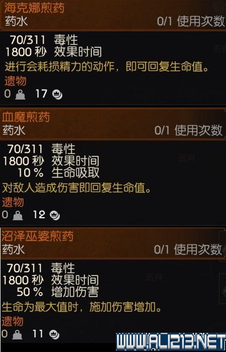 《巫师3:狂猎》新突变系统最强剑系伤害图文分析