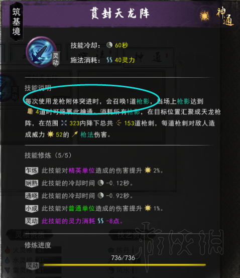 鬼谷八荒神通怎么触发 鬼谷八荒各功法神通触发方法介绍 刀法