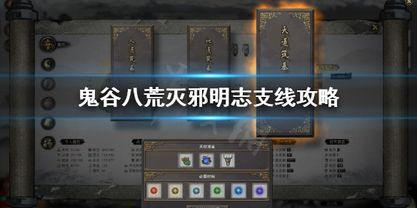 鬼谷八荒血星河怎么选 鬼谷八荒血星河怎么选贴吧