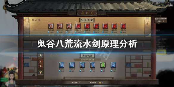 鬼谷八荒流水剑为什么强（鬼谷八荒水剑流前期）