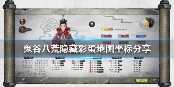 鬼谷八荒隐藏葫芦在哪 鬼谷八荒隐藏葫芦在哪打