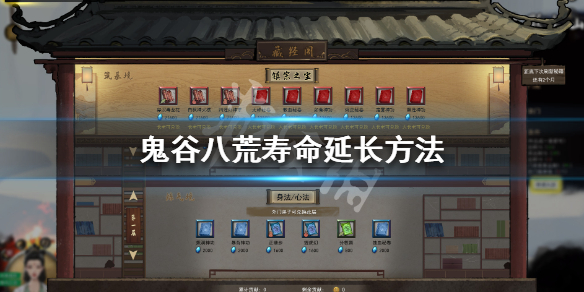 鬼谷八荒寿命到了怎么办（鬼谷八荒寿命到了怎么办如果有双鱼玉佩）