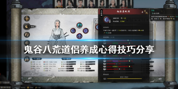 鬼谷八荒道侣可以有几个 鬼谷八荒道侣可以有几个弟子